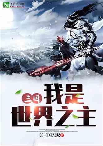 进击的城堡